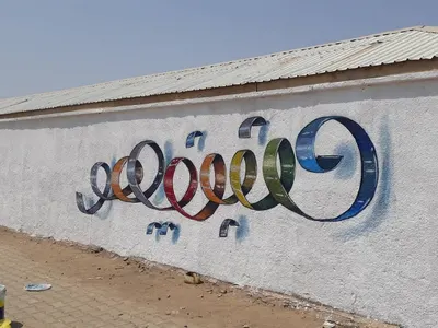 Hanbniho by Ahmed Abdelgader Alielhag Ahmed in Puerto Sudán, Sudán